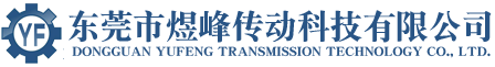 Dongguan Yufeng Transmission Technology Co., Ltd